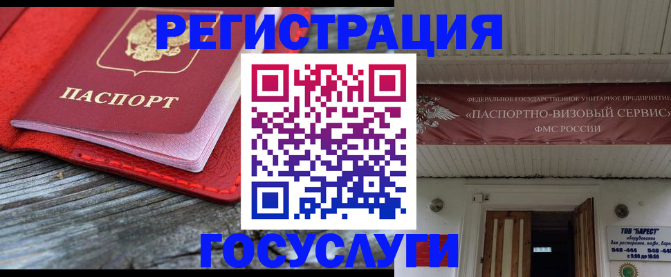 временная регистрация собственник в Клинцах