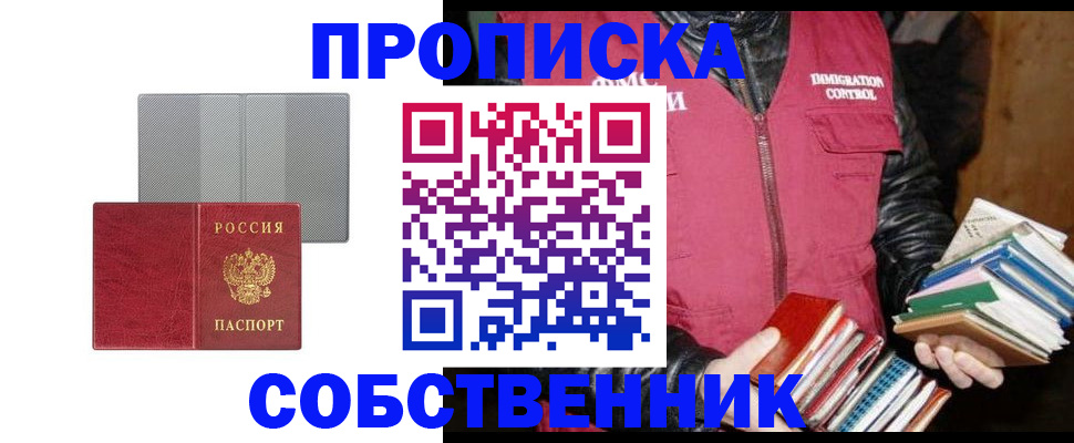 временная регистрация надежно в Клинцах