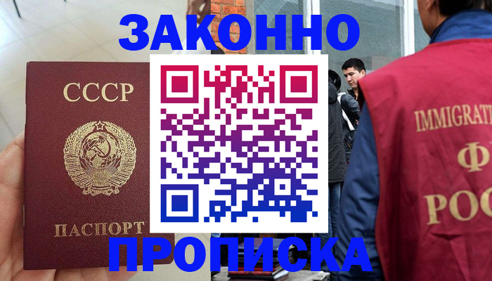 пропишу в квартире в Клинцах