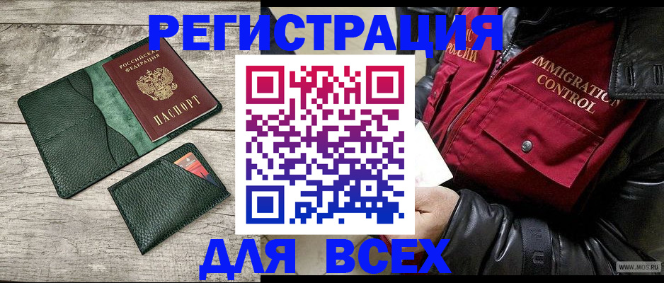 временная регистрация купить в Клинцах