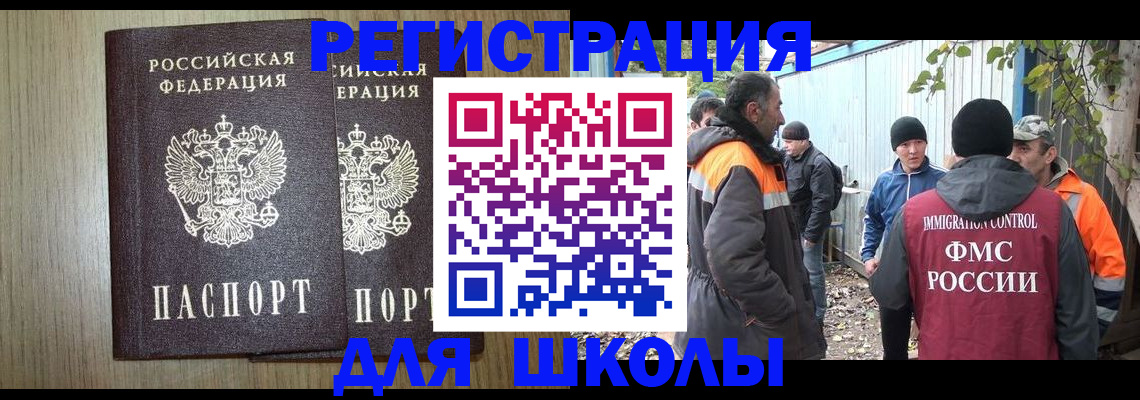 где прописаться в Клинцах